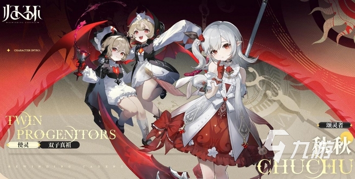 归环吸血鬼双子角色详解:技能机制、强度分析与实战搭配