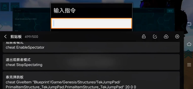 方舟生存进化全平台指令代码大全(PC/主机/移动端通用)