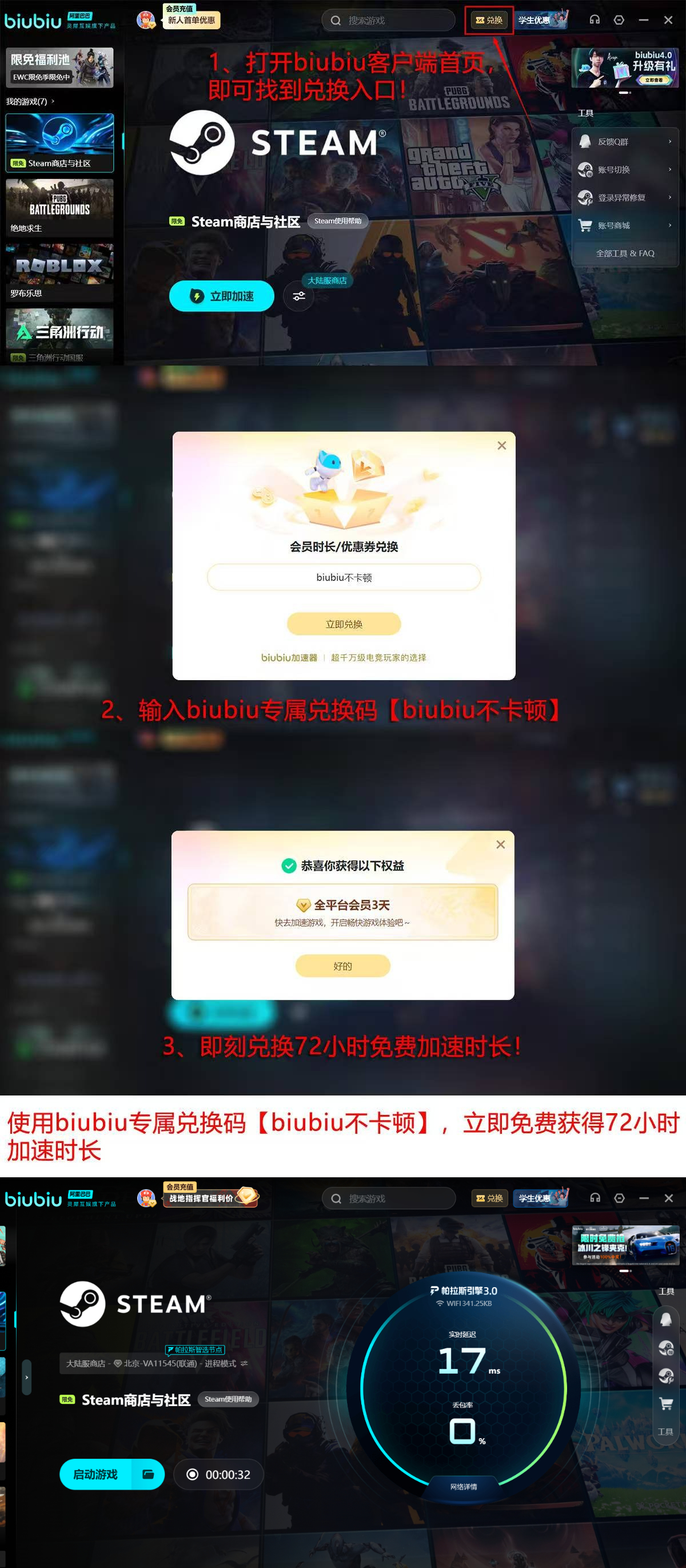 biubiu加速器Steam全场景加速效果对比图