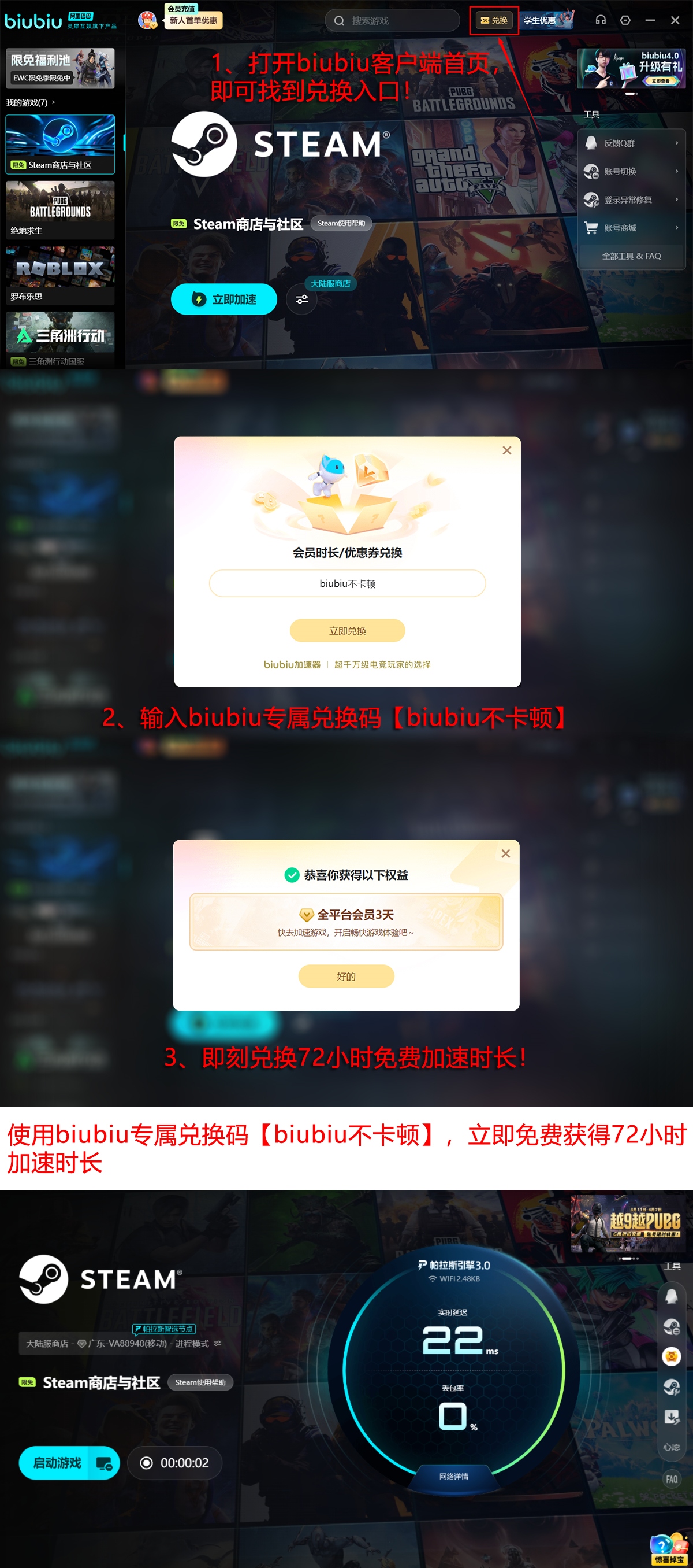 biubiu加速器多游戏实测对比图：含LOL、PUBG、原神三款游戏延迟与丢包率柱状图