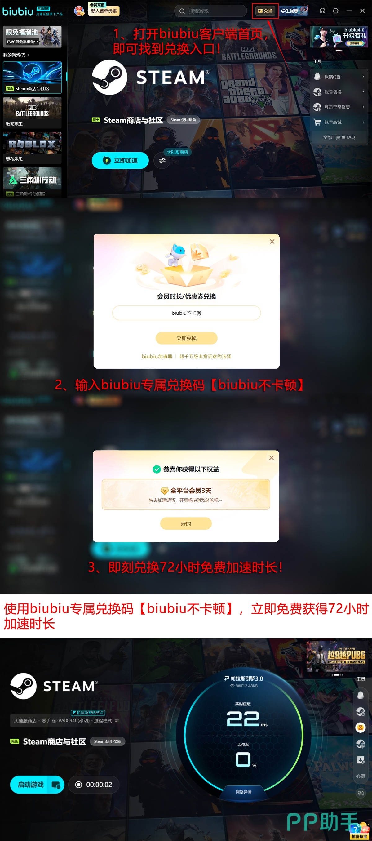 biubiu加速器多游戏实测对比图:含LOL、PUBG、原神三款游戏延迟与丢包率柱状图
