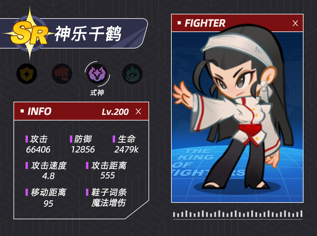 最强斗王神乐角色解析与高胜率阵容搭配推荐