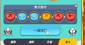 最强斗王指令与奥义使用技巧全解析