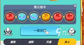 最强斗王指令与奥义使用技巧全解析