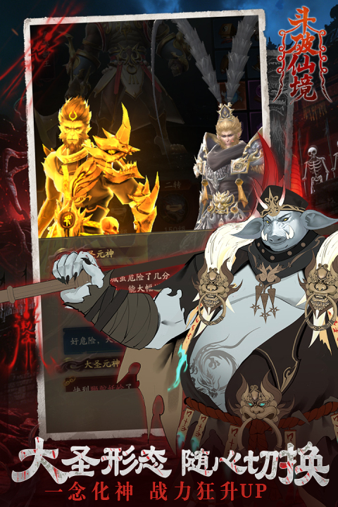 斗破仙境新手开荒指南：从入门到进阶的详细攻略分享