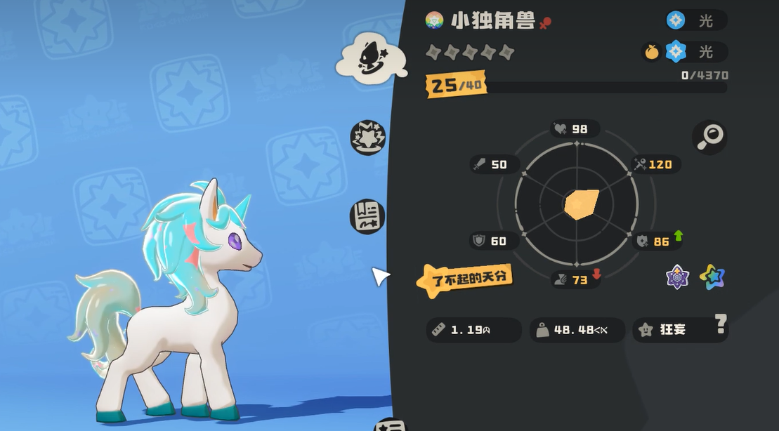 洛克王国世界小独角兽图鉴介绍及实战强度分析