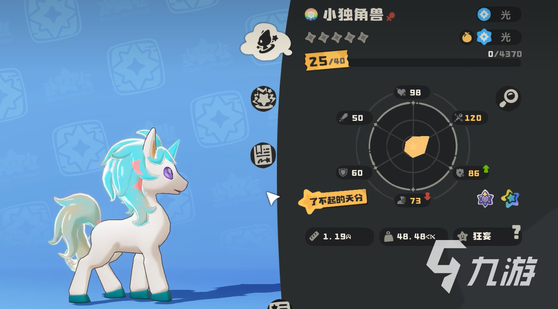 洛克王国世界小独角兽图鉴介绍及实战强度分析