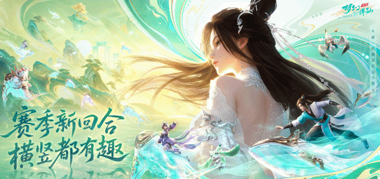 梦幻新诛仙轻享版开服时间及上线日期汇总