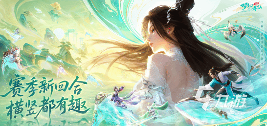 梦幻新诛仙轻享版开服时间及上线日期汇总