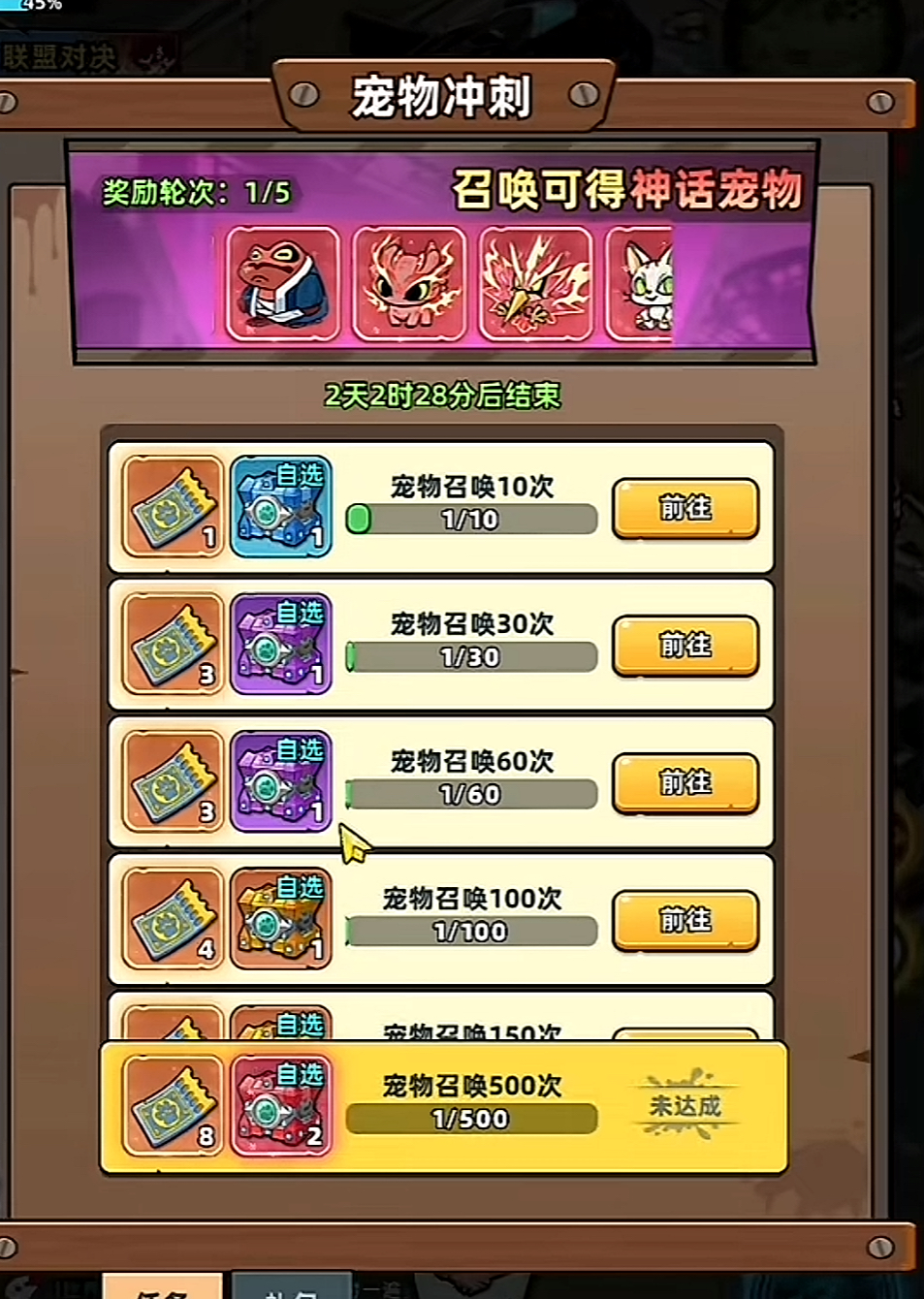 生存33天宠物活动全攻略：玩法详解与实用技巧