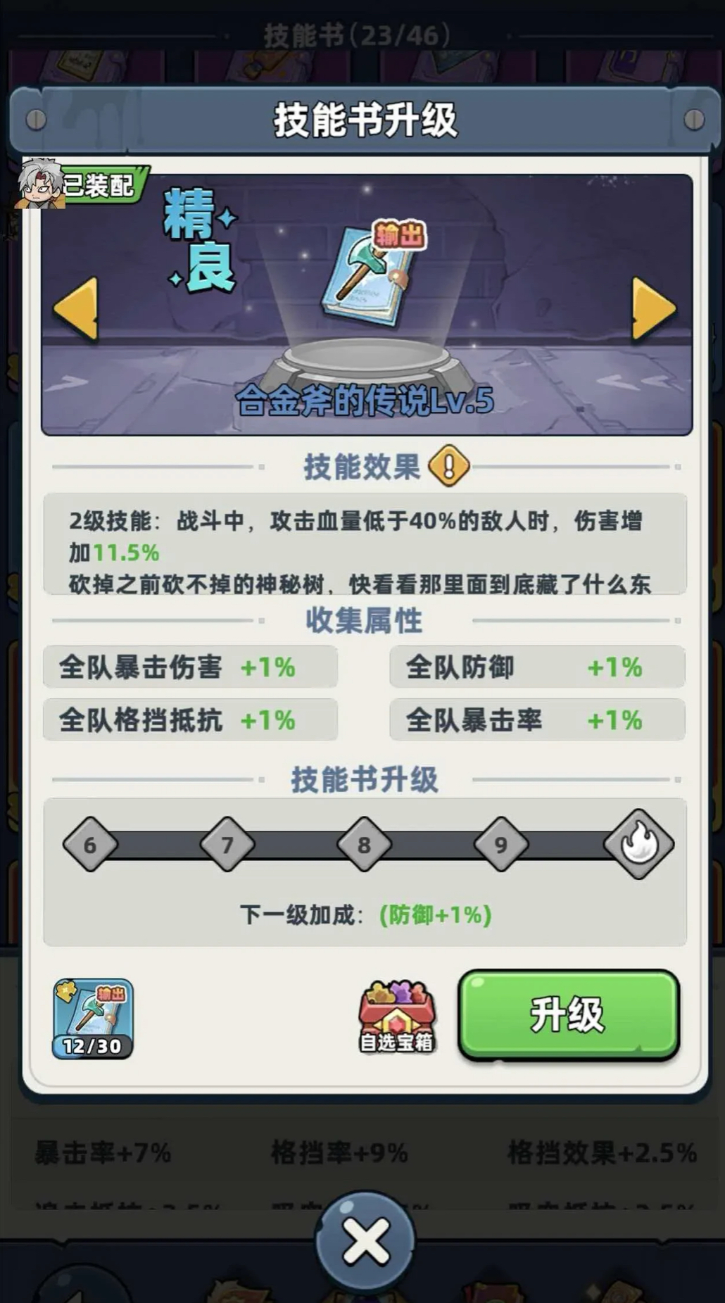 生存33天合金斧传说获取方法详解