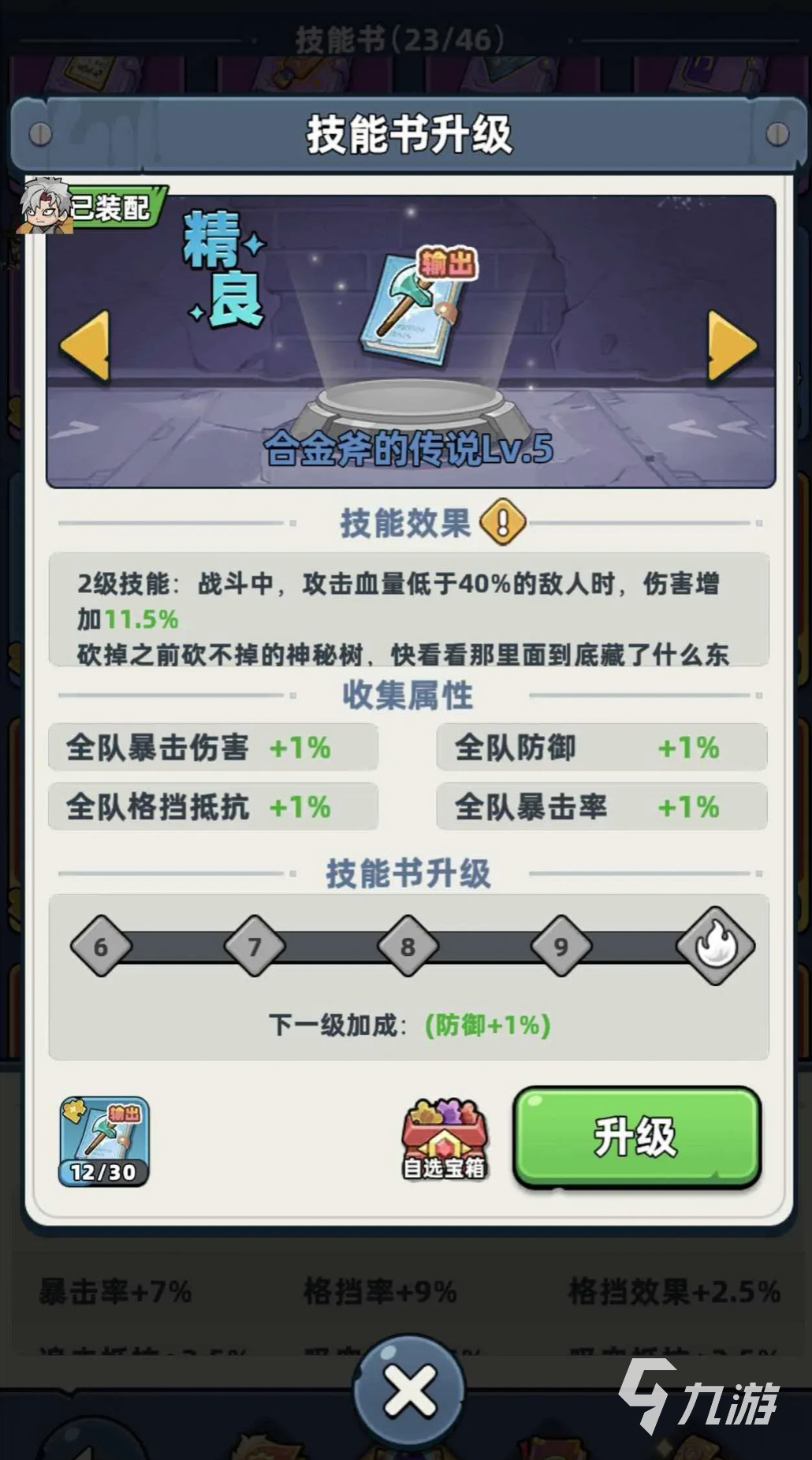 生存33天合金斧传说获取方法详解