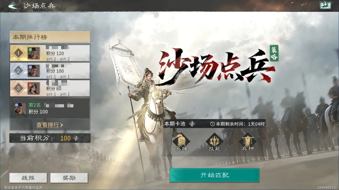 三国天下归心沙场点兵兵法选择攻略：最强阵容搭配与实战技巧