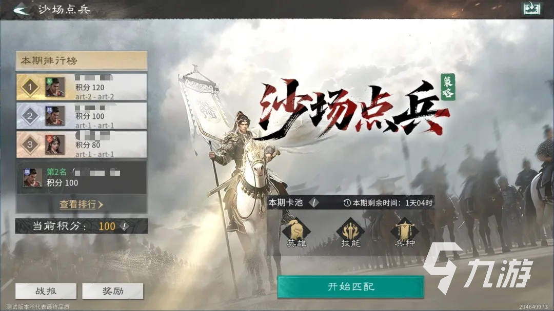 三国天下归心沙场点兵兵法选择攻略:最强阵容搭配与实战技巧