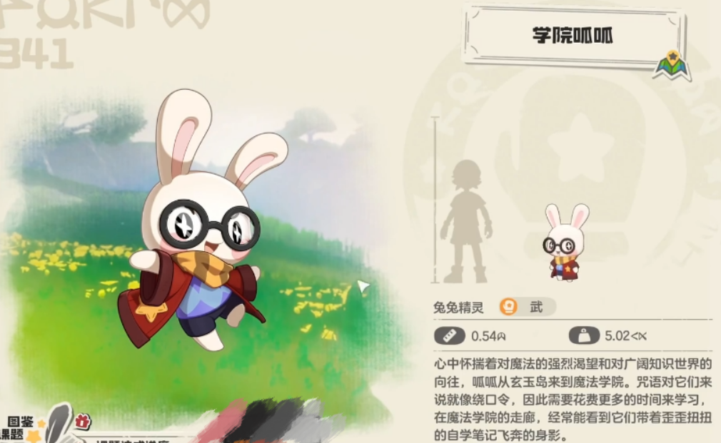 洛克王国世界呱呱角色介绍及强度分析