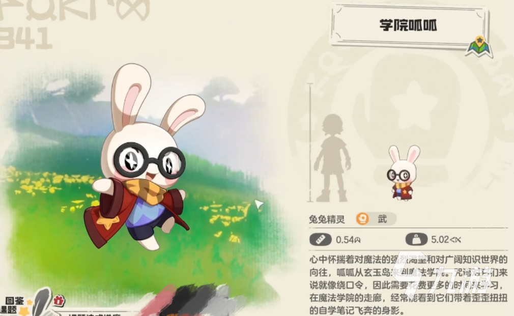 洛克王国世界呱呱角色介绍及强度分析