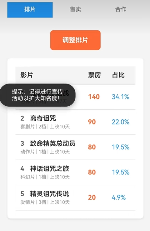 影院倒闭模拟器公测时间公布：上线日期一览