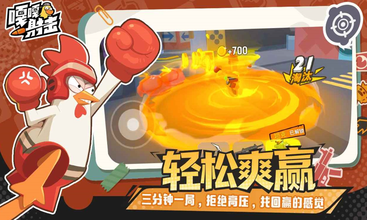 嘎嘎射击开服时间公布：上线日期及预约入口