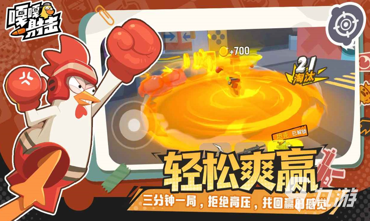 嘎嘎射击开服时间公布:上线日期及预约入口