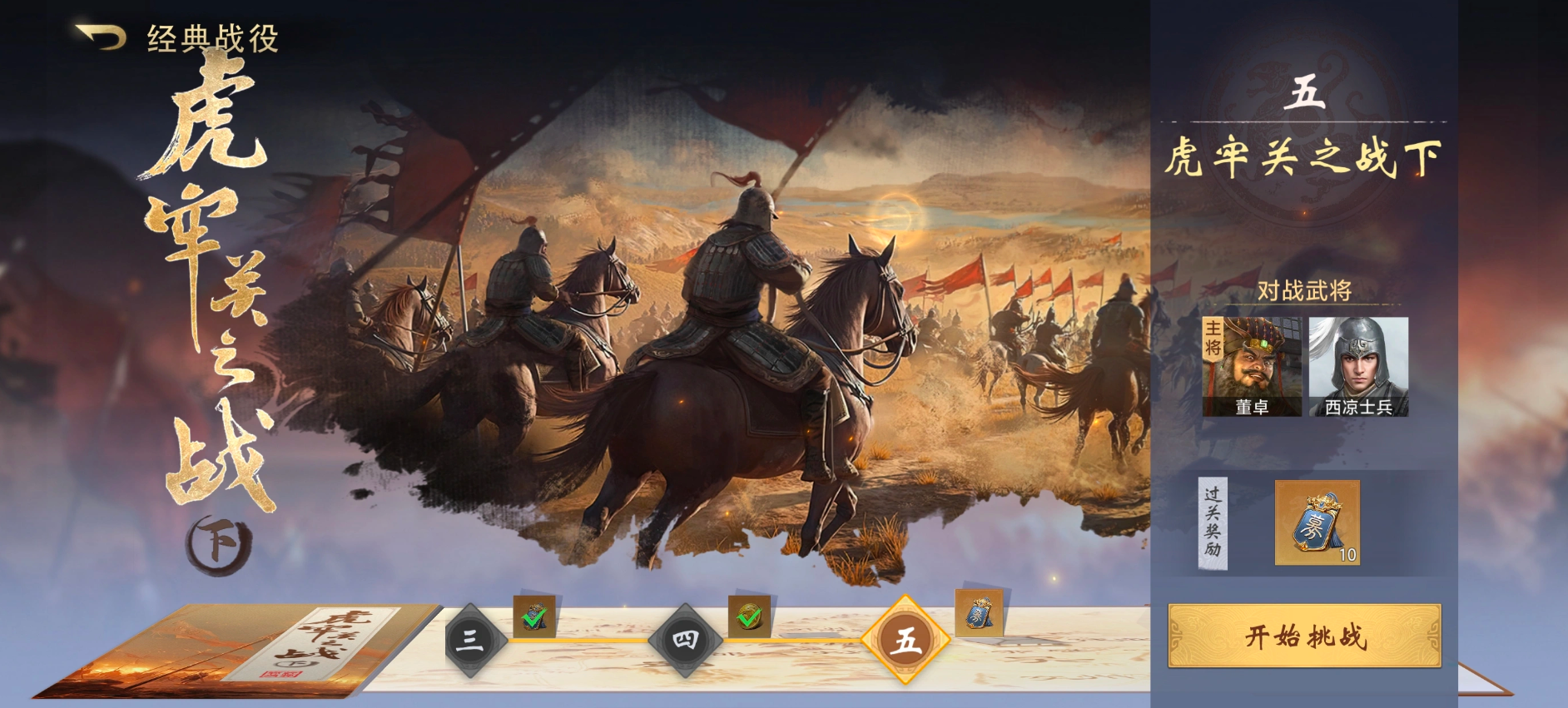 三国百将牌祝融技能详解：烈火焚天与南蛮战法全解析