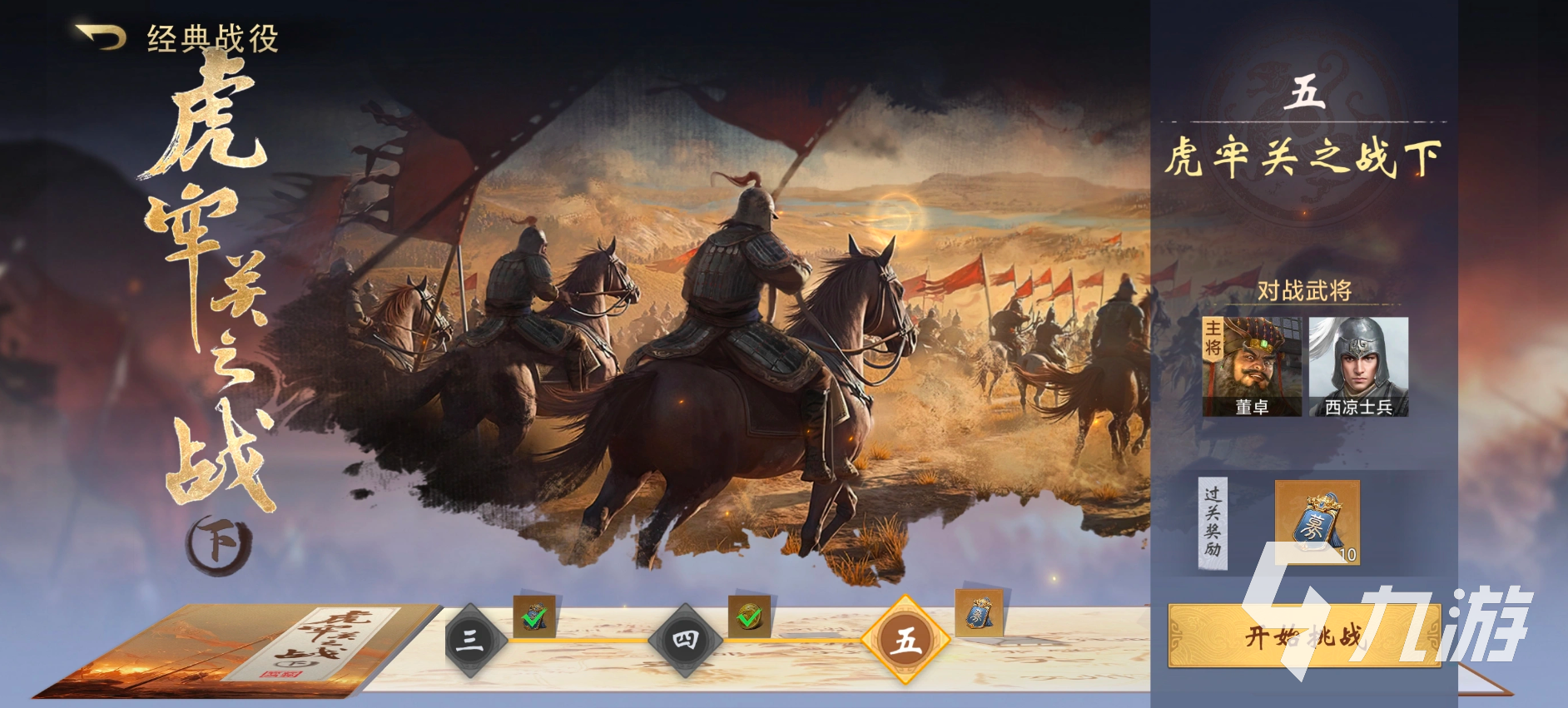 三国百将牌祝融技能详解:烈火焚天与南蛮战法全解析