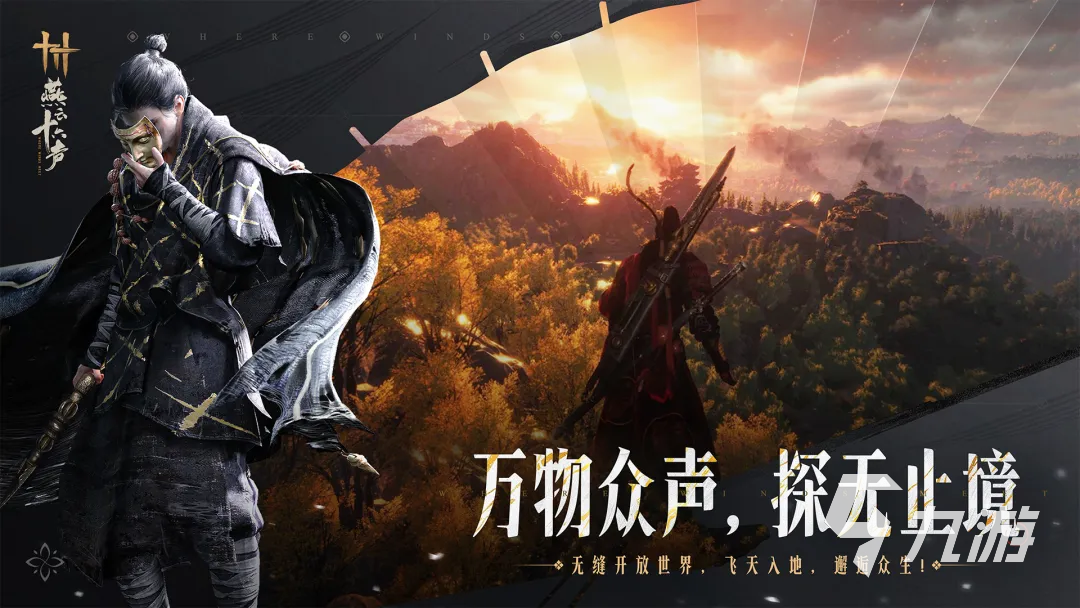 燕云十六声众志凌霄玩法详解:技能搭配、队伍配置与实战技巧