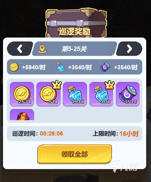 最强斗王新手第一天必做事项及快速提升战力攻略