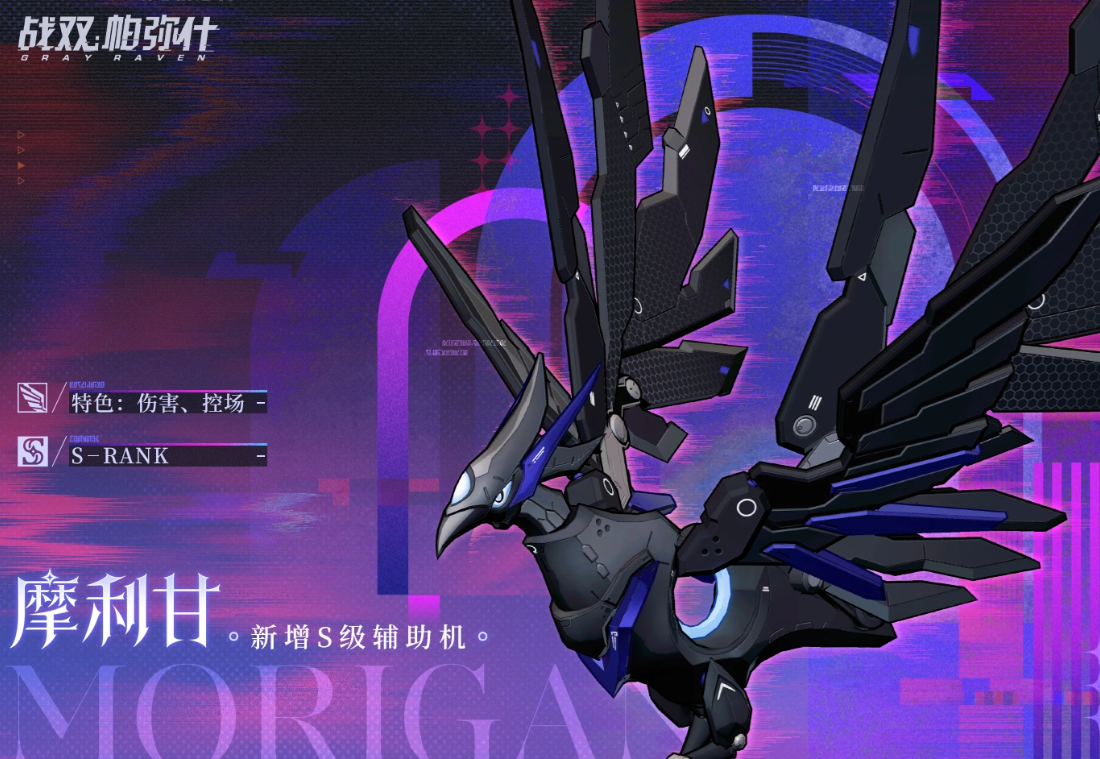 战双帕弥什摩利甘角色强度解析与实战玩法指南