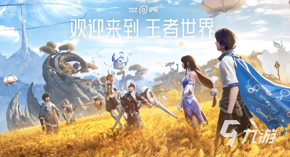 王者荣耀世界是免费游戏吗?详细解析其收费模式与内购内容