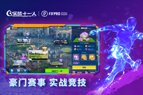 实战十一人手游开荒攻略：新手入门到快速上手的详细指南