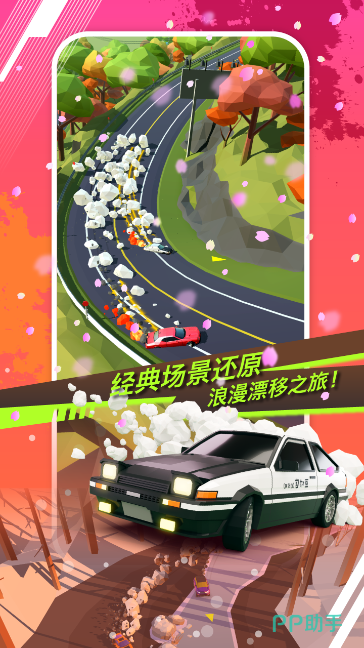 绝尘漂移房间集结与多模式对战