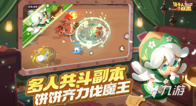 饼干人联盟最新礼包码汇总 高效兑换游戏福利