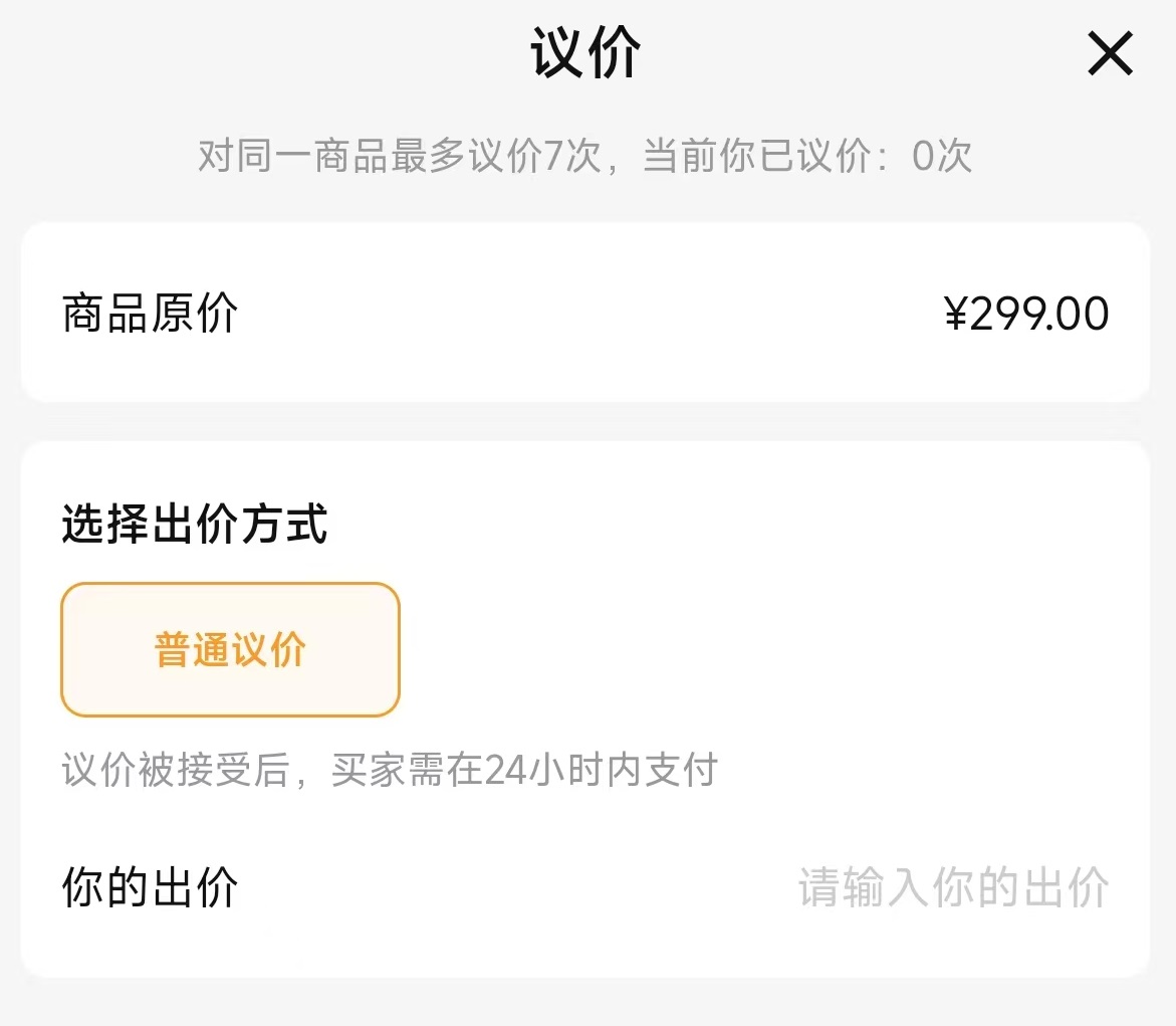 无畏契约账号交付流程示意图 交易猫官方验号与发货环节