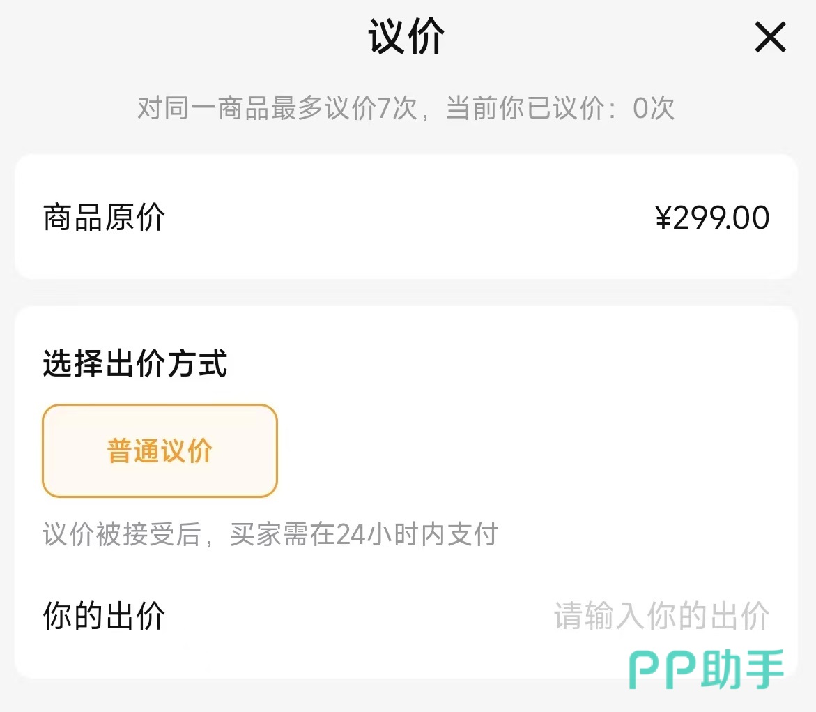 无畏契约账号交付流程示意图 交易猫官方验号与发货环节