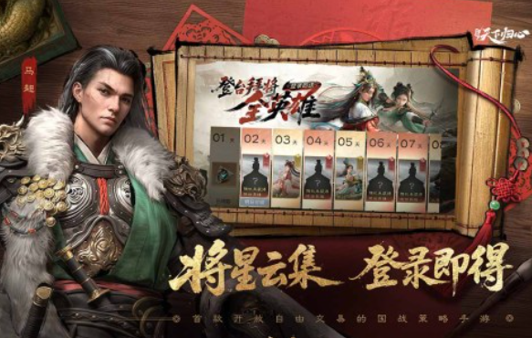 三国天下归心公测时间公布及最新测试详情一览