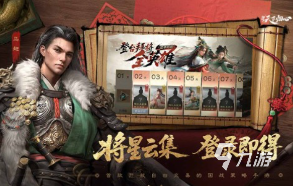 三国天下归心公测时间公布及最新测试详情一览