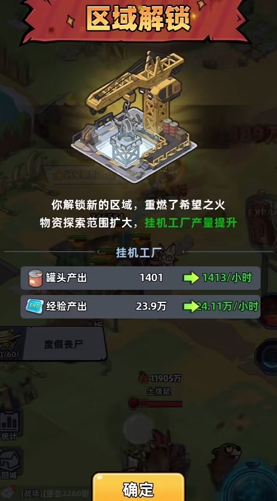 生存33天挂机工厂玩法详解：如何开启并高效运行