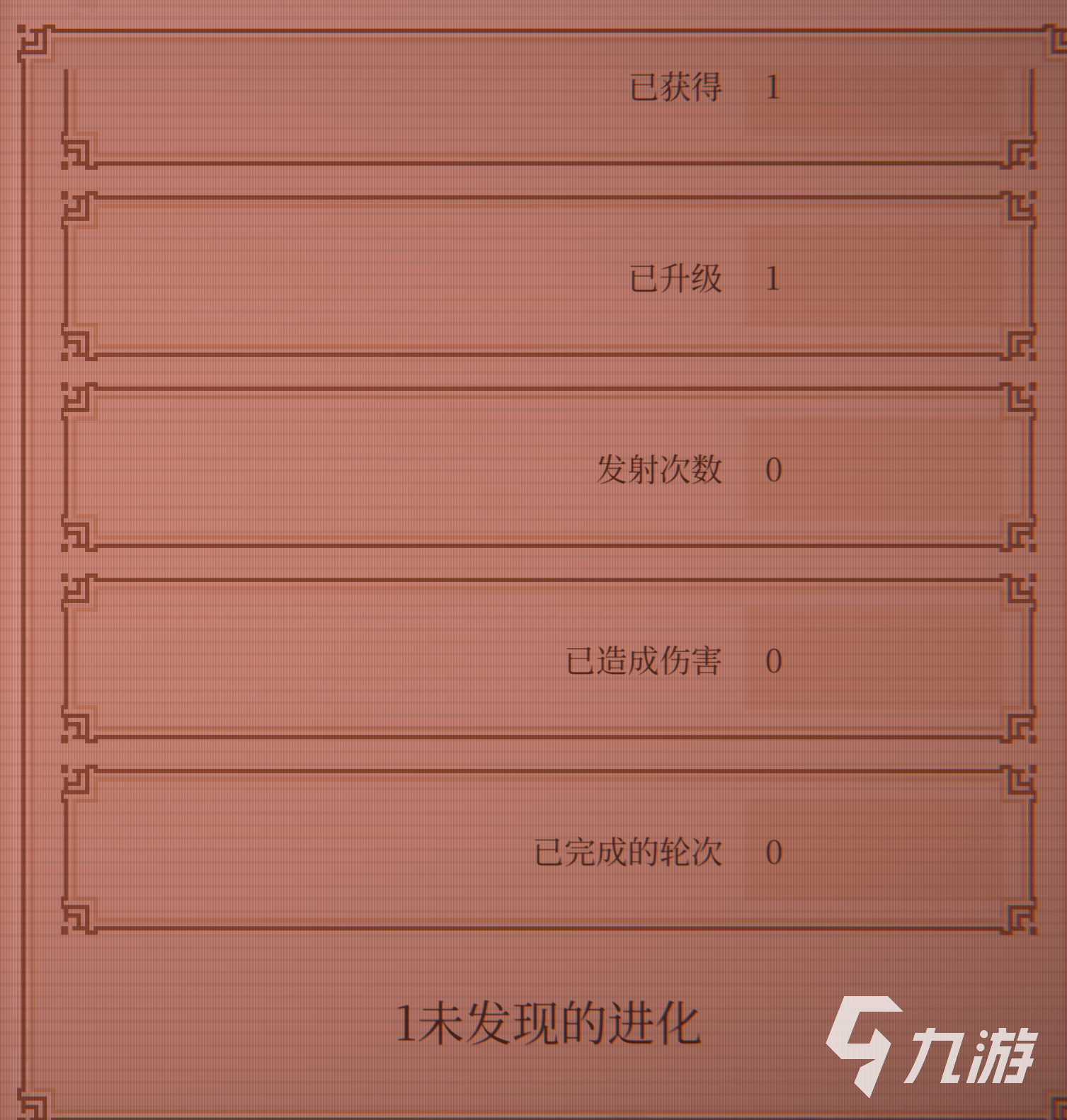 球比伦战记全隐藏成就解锁条件与获取方法汇总