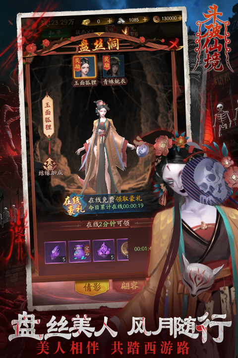 斗破仙境上线时间及公测日期最新消息