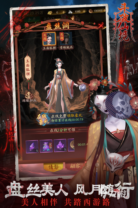 斗破仙境上线时间及公测日期最新消息