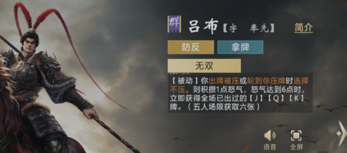 三国百将牌吕布获取方法全攻略：轻松入手最强武将