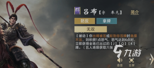 三国百将牌吕布获取方法全攻略:轻松入手最强武将