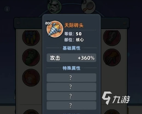 生存33天外骨骼钻头获取方法详解