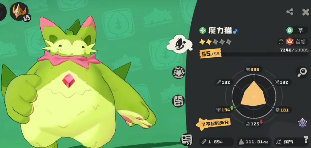 洛克王国世界喵喵强度分析及魔力猫技能搭配推荐
