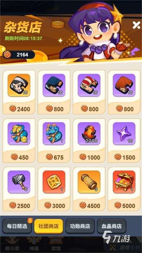 最强斗王每日重置时间详解:刷新机制与最佳参与时段