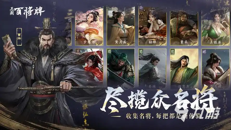 三国百将牌玩法详解:规则介绍、出牌技巧与新手入门指南