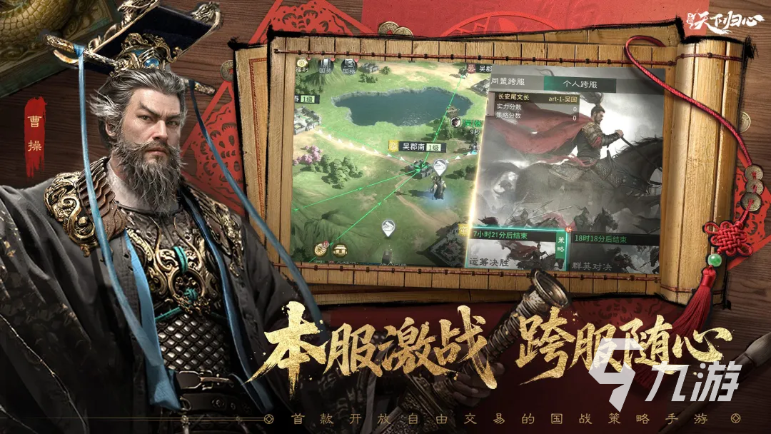 三国天下归心公测时间公布:开服日期及预约入口