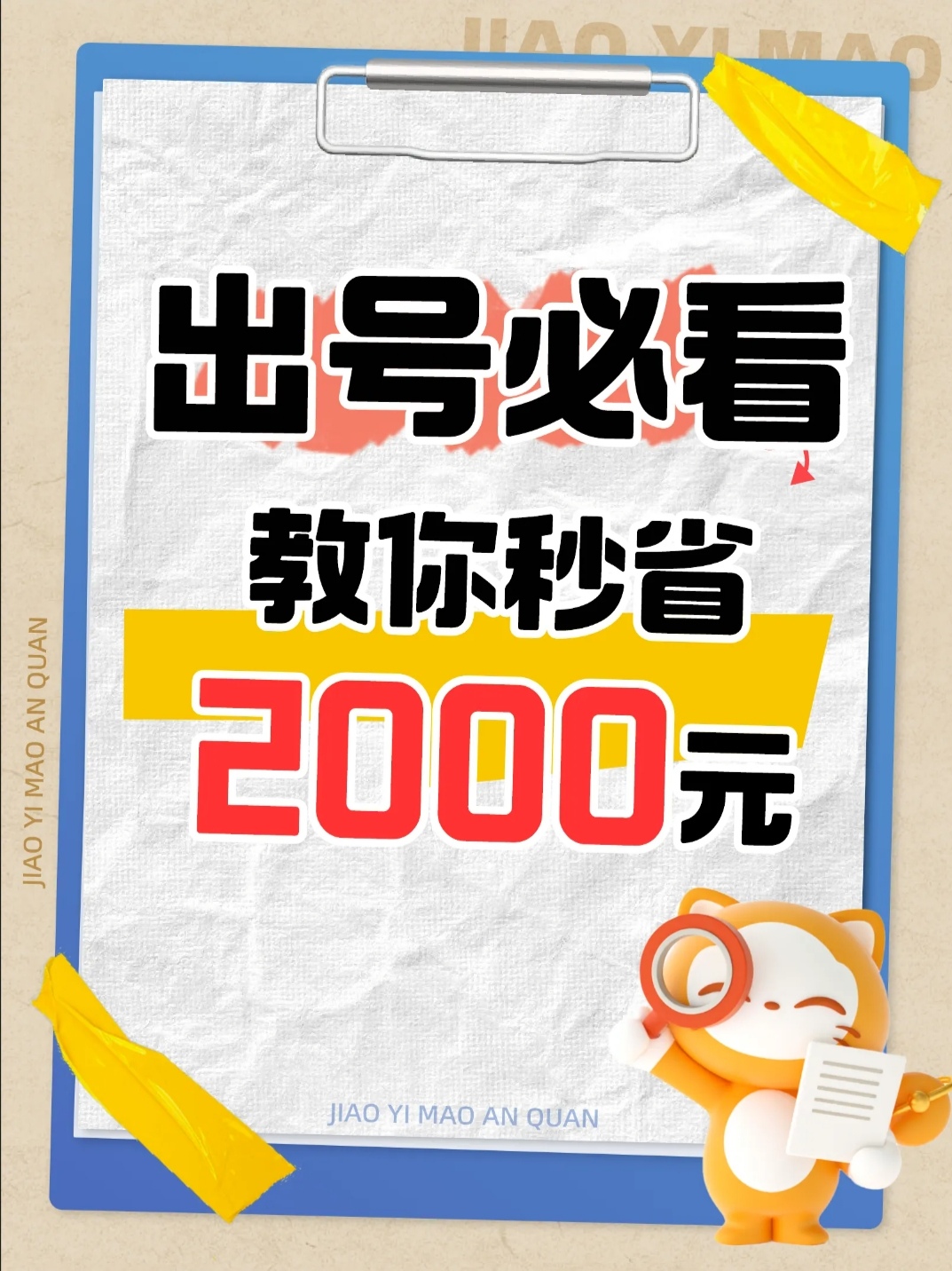 和平精英账号估价平台总结图：交易猫后台验号流程与包赔服务说明
