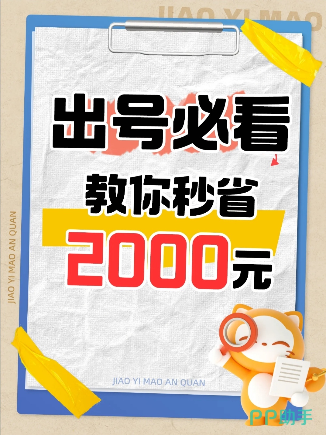 和平精英账号估价平台总结图:交易猫后台验号流程与包赔服务说明
