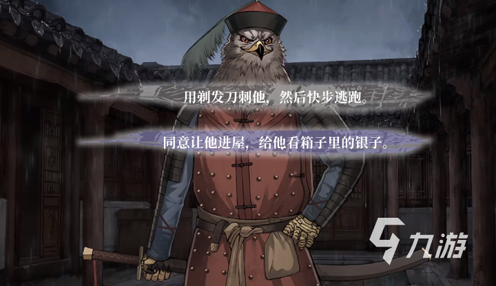 《哀鸿城破十日记》好结局达成条件与全流程攻略